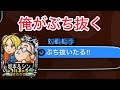 【城ドラ】最後まで希望を捨てちゃいかん。 つよp3503〜【おが】