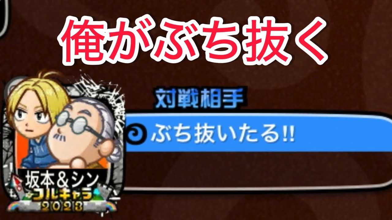 【城ドラ】最後まで希望を捨てちゃいかん。 つよp3503〜【おが】