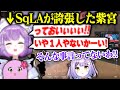 なにやら様子がおかしい紫宮るな【 VALORANT 】【 SqLA 】