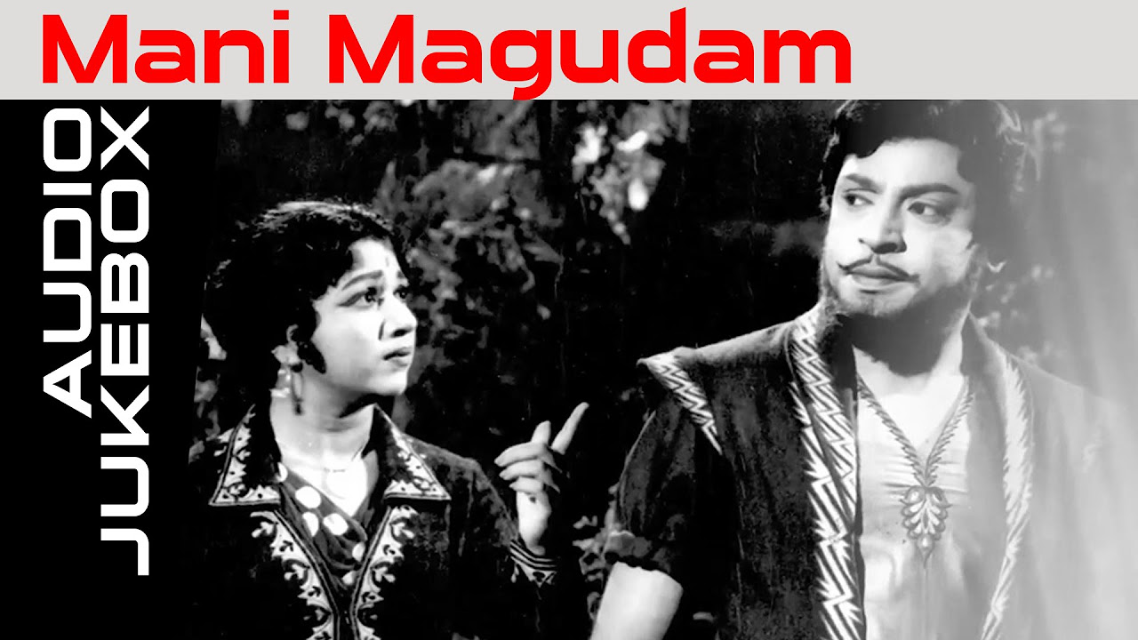 Mani Magudam 1966 All Songs Jukebox  SS Rajendran CR Vijayakumari  Old Tamil Songs Hits