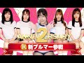 【祝2周年!!】新メンバー参戦でパワーアップします!!!!【ありがとう】
