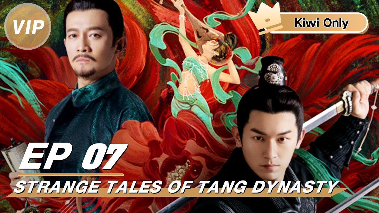 Kiwi Only | FULL】Strange Tales of Tang Dynasty EP07 | 唐朝诡事录