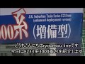 【TOMIX】E233系3000番台　紹介 の動画、YouTube動画。
