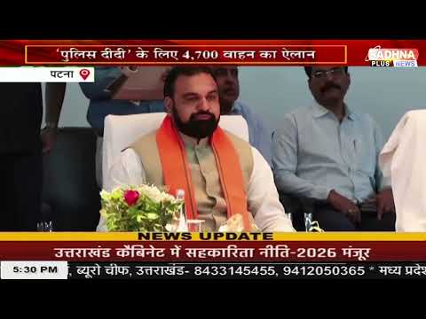 रक्षाबंधन पर बिहार सरकार का छात्राओं को बड़ा तोहफा, मिलेंगे हर महीने 10 हजार | SADHNA PLUS NEWS