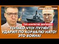 Демченко. 15 минут назад! Отставка Путина! Это мятеж! В России новая власть! Блэкаут Москвы!