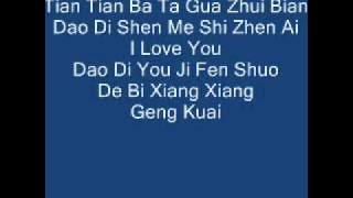 Wilber Pan - Bu De Bu Ai PinYin
