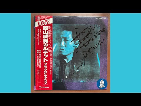 Takeo Moriyama Quartet = 森山威男カルテット – Flush Up