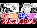 【カイジ】「ボケ老人かと思ったらしっかり相手を見て分析しくてる邪悪なボケ老人なの大好き」に対するネットの反応集