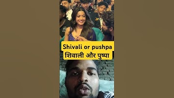 #ytshorts #alluarjun #rashmikamandanna At Pl#pushapa2 Event #alluarha #pushpa #trending #funny #love