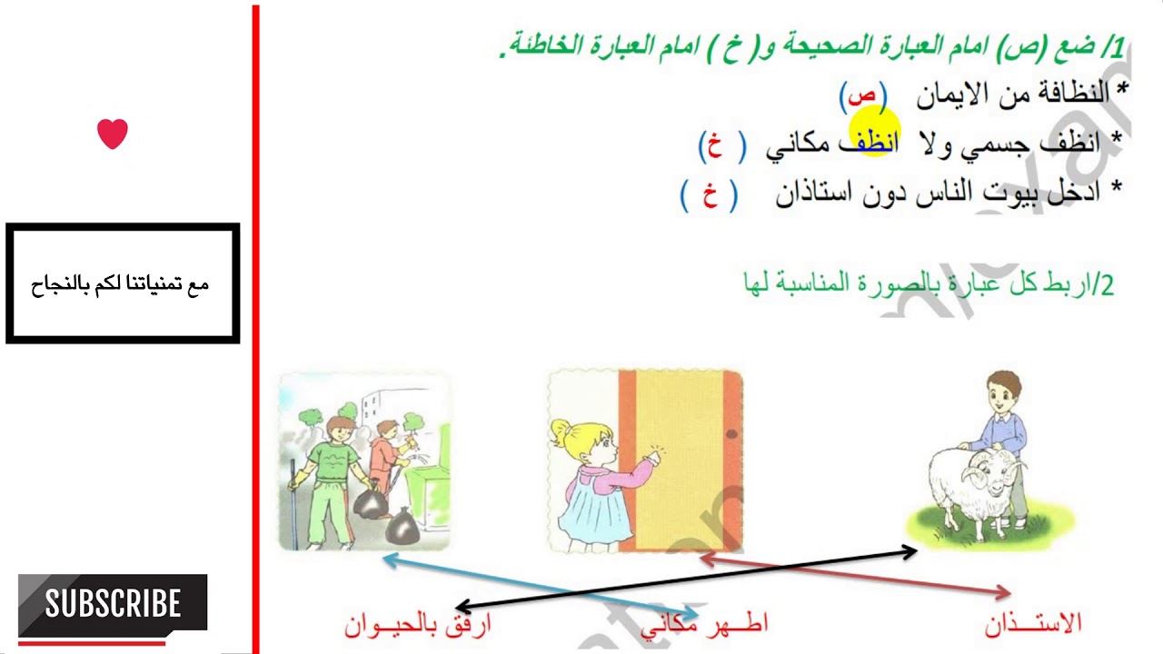 حل امتحان الفصل الثاني في مادة التربية الأإسلامية لتلاميذ السنة الأولى 2018