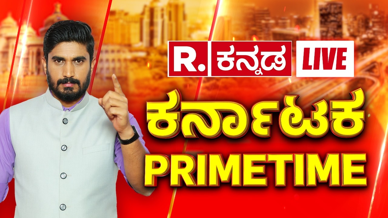 Karnataka Primetime:ಇರಾನ್ ಮನಗೆದ್ದ ಮೋದಿ | ದೆಹಲಿಯಲ್ಲಿ ಕುರ್ಚಿಯುದ್ಧ | ಸರ್ಕಾರಕ್ಕೆ ಮೀಸಲಾತಿ ಚಿಂತೆ
