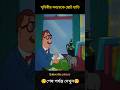 এত ছোট হাতি দেখে ডাক্তার ঝটকা খেয়ে রোগী হয়ে গেল😱🤣 #shorts #animals