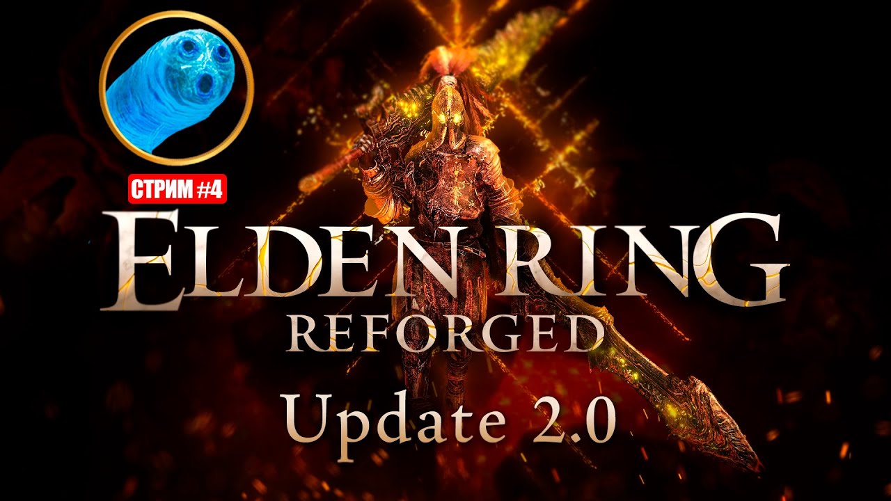 Мод меняющий всю игру! Elden ring Reforged v2.0 [День 4]
