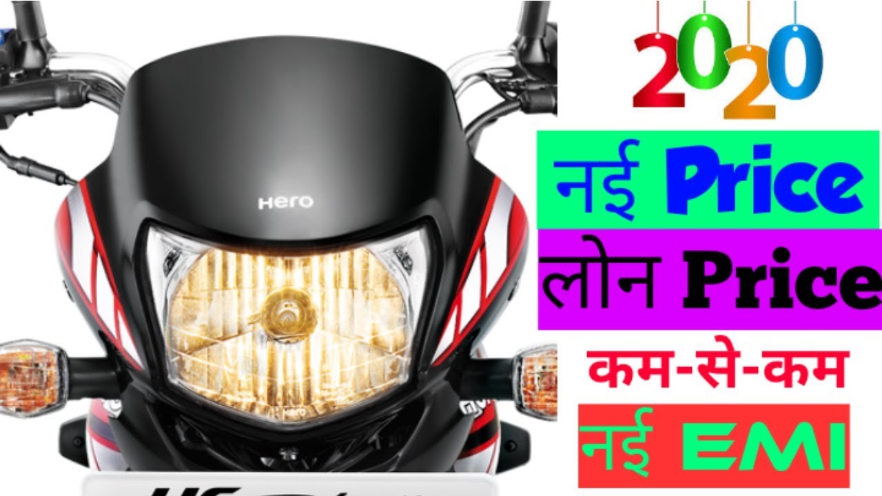 Hero HF Deluxe i3s IBS Price In 2020, Hf Deluxe i3s Bs4 Price, New Hf