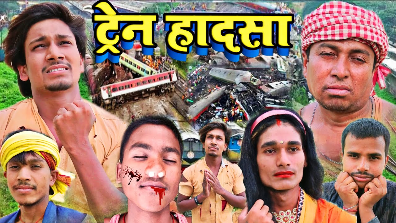 ट्रेन हादसा / Train hadsa / Odisha Train Accident video / Chandan Kumar 620