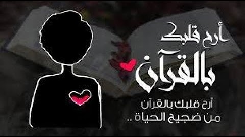 ‏أرِح قلبك وطهِر مسمَعك قليلاً,أجر لي ولكم 💙🎧 | سورة الشعراء - Surah Ash-Shu'ara ♥