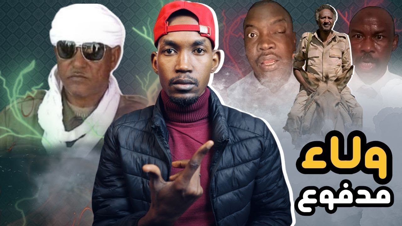 قائد التمويل عبد الرحيم طاحونة