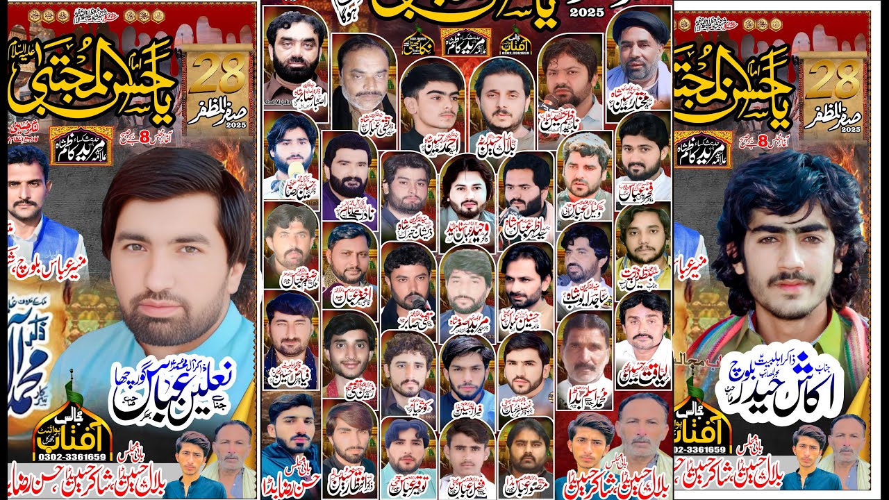 🔴Live Majlis E Aza||28 Safar 2025||ImamBarGah Ya Qaim Al Muhammad Baja Khu Nzd Allah Yaar Layyah