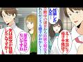 【漫画】交際中の彼女から「妊娠したみたい」と報告を受け、心の準備はできていなかったが結婚を決意した俺→「母子手帳貰った？」「病院の健診はいつ？」ところが彼女の様子が不審、ある日女性同僚が【マンガ動画】