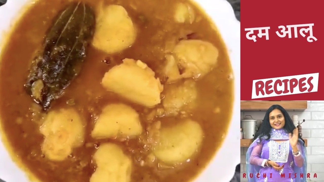 दम आलू बनाने का ये नया तरीका देख आप पुराने सारे तरीके भूल जाएंगे | Unique Dum Aloo Recipe