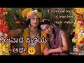 Radha Krishna emotional scene | Krishna vani Kannada | Krishna vani in kannada #radhakrishna