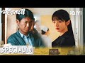 Psychological War! 🏥Zhang Raids The Hospital Just To Say Hi~|Born with Luck低智商犯罪|iQIYI