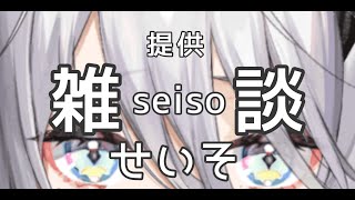 【メン限】ちゃんと作業するタイプのちょこっと作業雑談【にじさんじ / ソフィア・ヴァレンタイン】