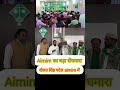 पटेल साहब aimim में #maharashtra #india #up #mumbai#viral #uttarpradesh#delhi#kolkata #upnews#bihar