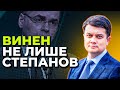 ⚡️РАЗУМКОВ розповів, хто винен у провалі вакцинації