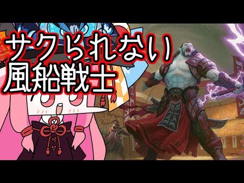 【#MTGA】風船になった戦士を生き残らせるズルゴ　龍嵐録のクソデッカー茜ちゃん　TDMその9【ボイスロイド実況】