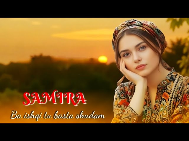 SAMIRA - BA ISHQI TU BASTA SHUDAM / САМИРА - БА ИШКИ ТУ БАСТА ШУДАМ 2026