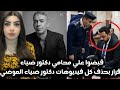 رد قوي على عمرو أديب ما قصة نظام الطيبات ولماذا محاكمة محامي ضياء العوضي وحذف فيديوهات الراحل