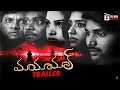 Maya Mall Telugu Movie Teaser | Prudhvi Raj | Shakalaka Shankar | 2017 Telugu Movie Teasers