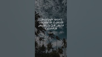 #تلاوة_خاشعة #musliman #مسلم #قرآن #quran #islam #islamic #آيه_من_كتاب_الله #تلاوة_القران_الكريم