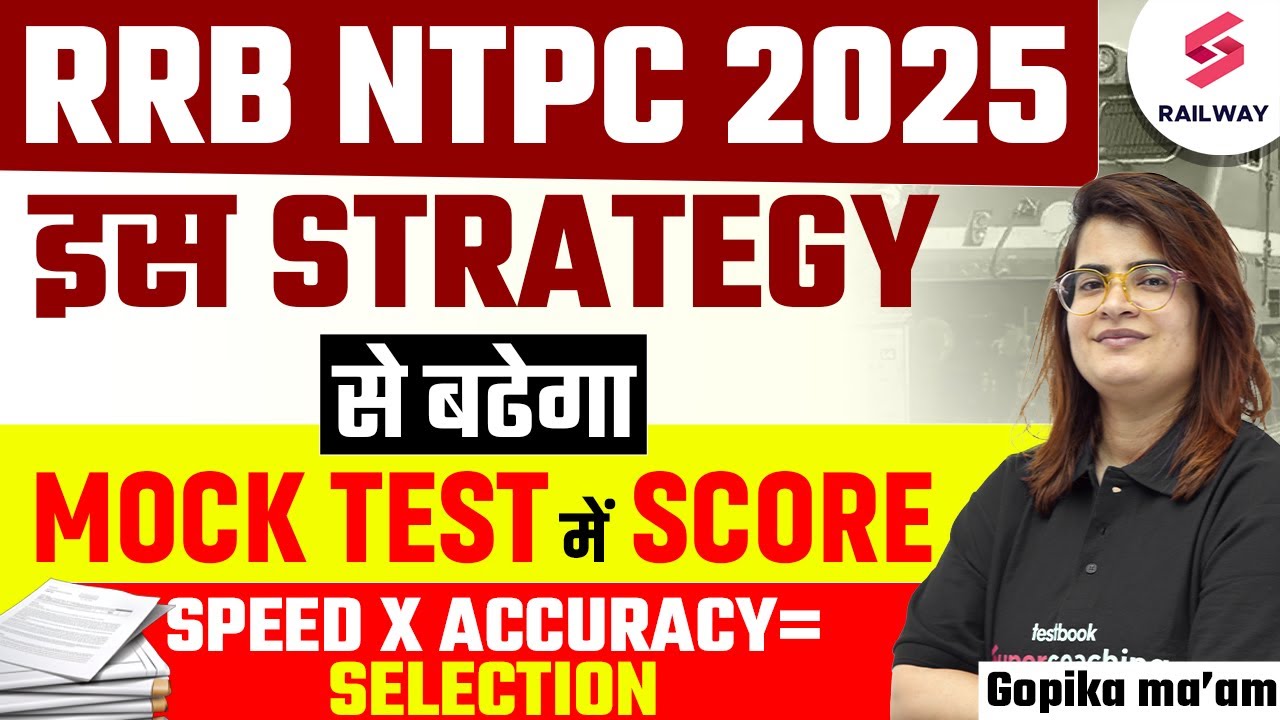RRB NTPC 2025 | Strategy to Increase Marks in Mock Test 💯| Mock Test मे ...