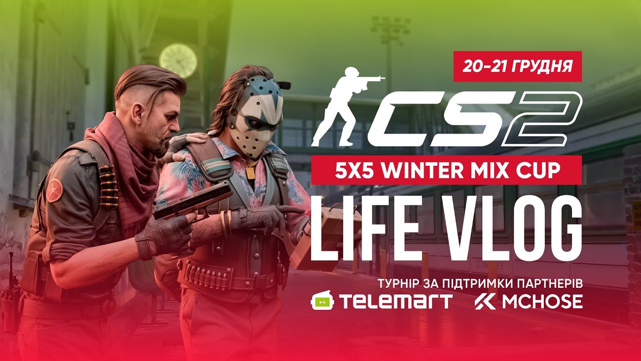 CS2 5х5 WINTER MIX CUP | Призовий 80000 грн | За підтримки Telemart та Mchose.