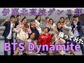 BTS dynamite 춤춰 봤다【踊ってみた】伊那北高校ダンス部【K-POP IN PUBLIC】