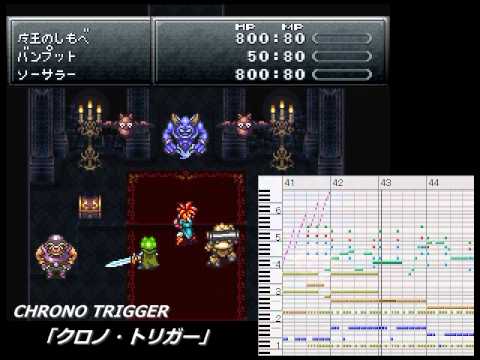 クロノ・トリガー 「クロノ・トリガー」