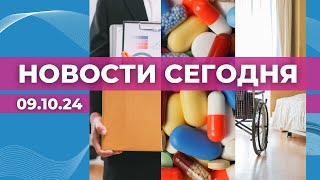 Низкая безработица | Цена лекарств | Кризис в пансионатах