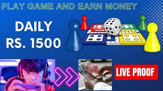 lodo game earn money|online earn money game app|ludo se paise kamaye|fayyaz how,@themrhow screenshot 5