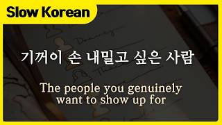 slow Korean Reading U0026 Shadowing  Whos Really On Your Listtopik Ii  Level 36