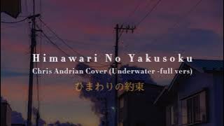 himawari no yakusoku (ひまわりの約束) || lyrics, crish andrian-cover [𝐮𝐧𝐝𝐞𝐫𝐰𝐚𝐭𝐞𝐫]