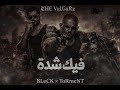 Official Diss Track فـيـك شـدة ToRMEnT Ft BLeCk THE VULGARZ 2026 راب الكويت Official Diss Track فـيـك شـدة ToRMEnT Ft BLeCk THE VULGARZ 2026 راب الكويت