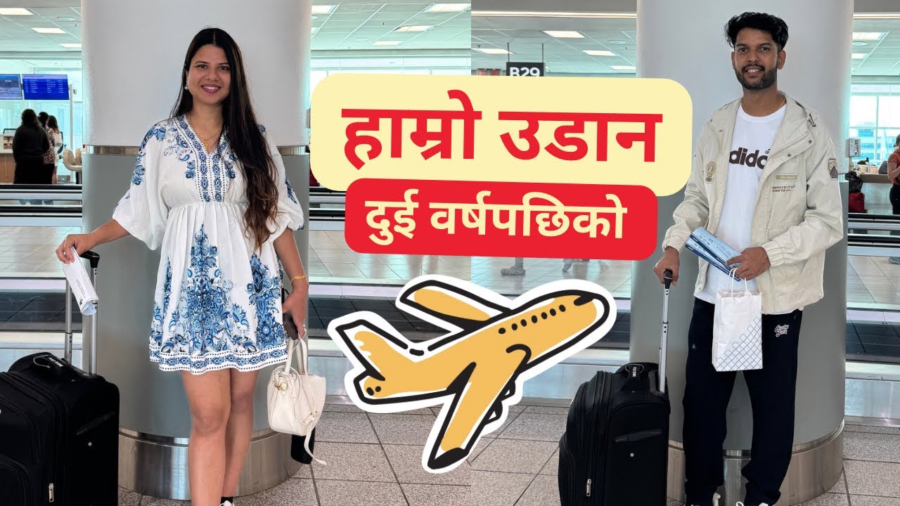 ठ्याक्कै दुई वर्षपछि हाम्रो उडान travelling home || BinuRaman || Dikshya Adhikari ||