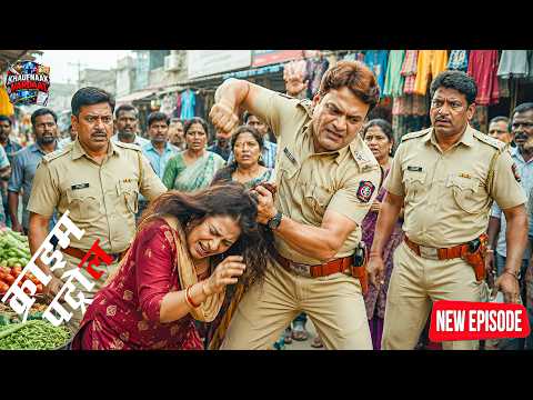 सरेआम बाजार में महिला की करतूत देख भड़क उठा इंस्पेक्टर || Crime Patrol || New Episode