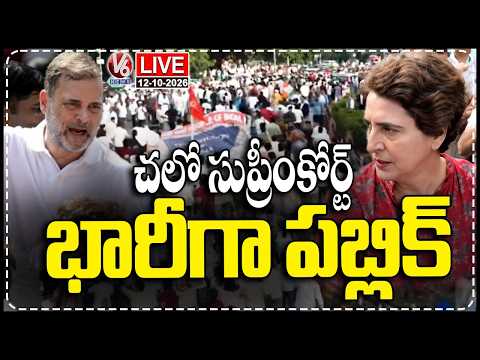 LIVE : Huge Crowd Joins Congress March to Supreme Court in Delhi | V6 News - V6NEWSTELUGU