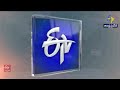 6 AM | 27th june 2026 | Ghantaravam | News Headlines @ETVAndhraPradesh