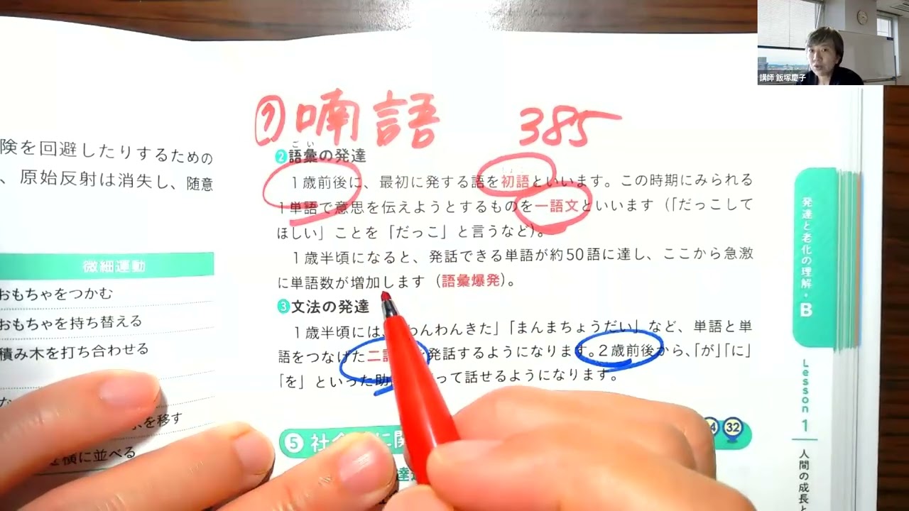 ⑤介護福祉士試験「直近試験・振り返り」動画～よくでる数字～ 合格