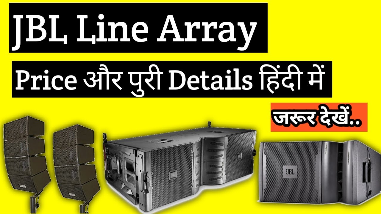 jbl-line-array-price-and-details-in-hindi-youtube