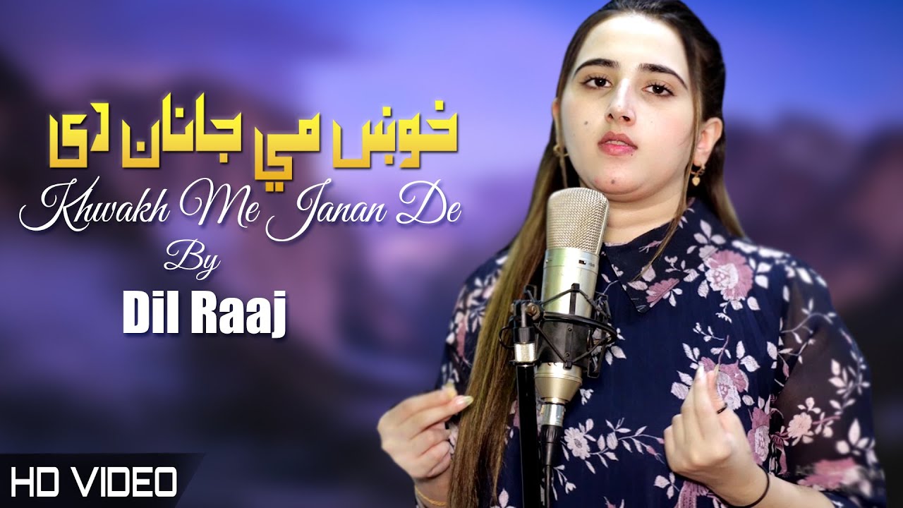 Khwakh Me Janan De | Dil Raj | Pashto New Song 2023 | HD | Afghan | Tappy | MMC OFFICIAL